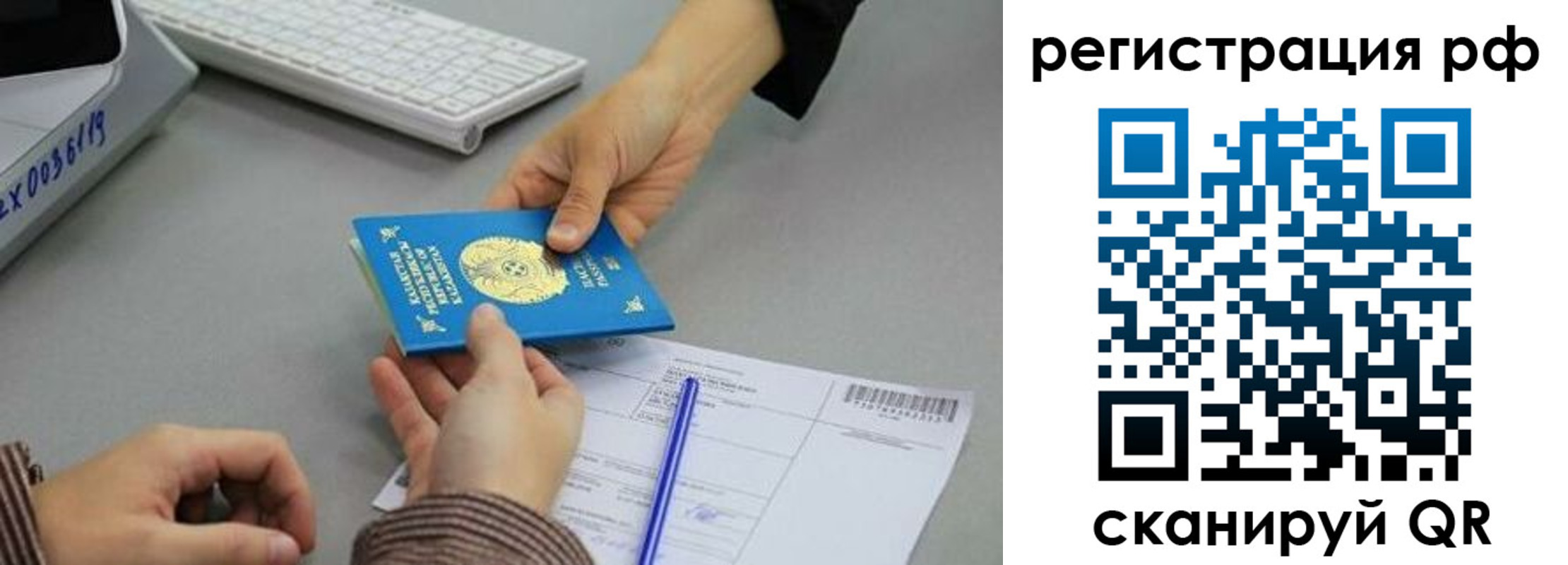 купить прописку в Фрязино
